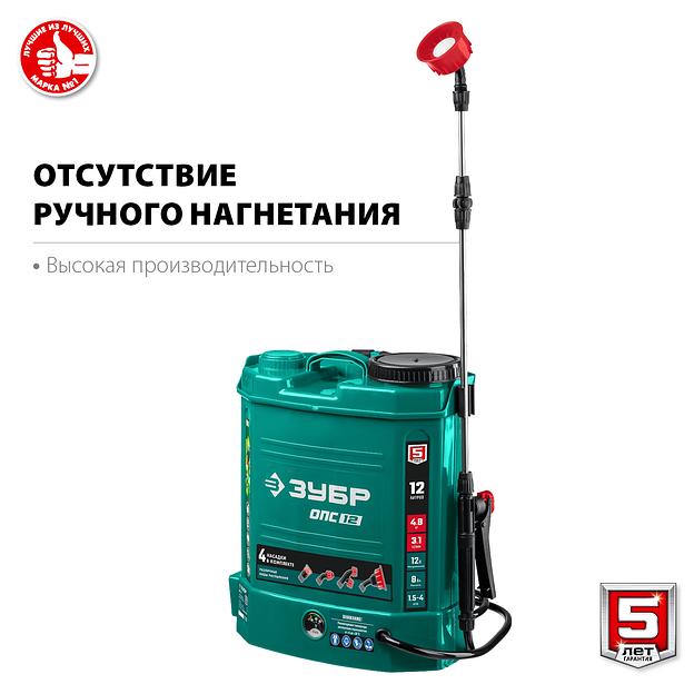 ЗУБР 12 л, аккумуляторный опрыскиватель (ОПС-12) фото 6