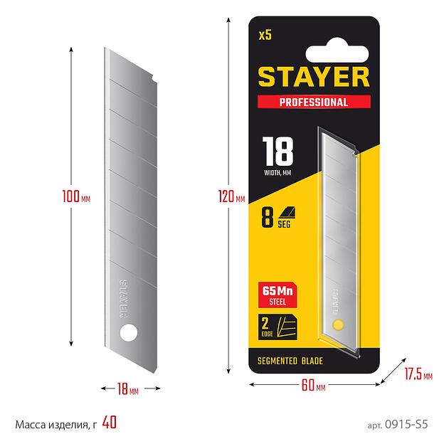 STAYER 18 мм, 5 шт, сегментированные лезвия, Professional (0915-S5) фото 5