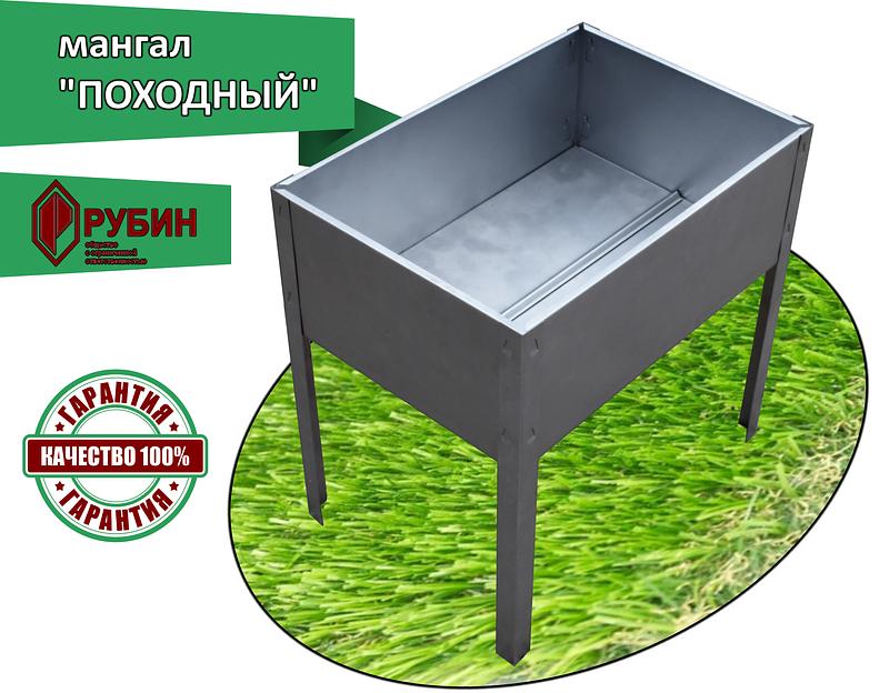 Мангал «Походный» разборный Опт фото 1