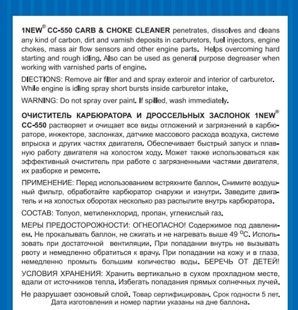 Очиститель карбюратора-спрей +30% ОПТ фото 3