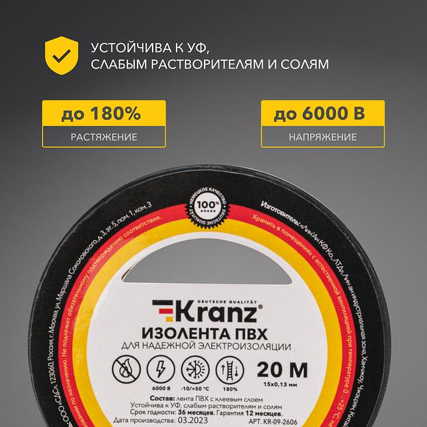 Изолента ПВХ KRANZ 0.13х15 мм, 20 м, черная (10 шт./уп.) фото 5