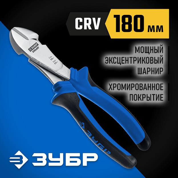 ЗУБР 180 мм, усиленные бокорезы, Профессионал (2201-6-17) фото 2