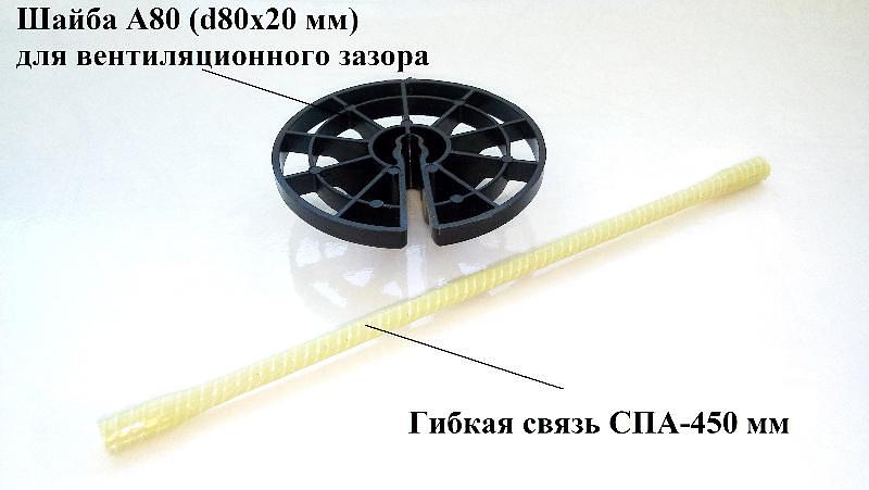 Гибкая связь СПА 5,5-450-2 фото 3