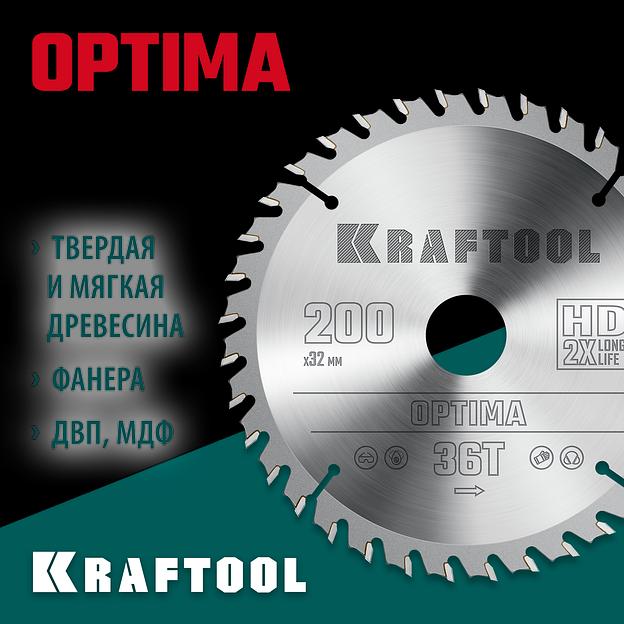 KRAFTOOL Optima, 200 х 32 мм, 36Т, пильный диск по дереву (36951-200-32) фото 2