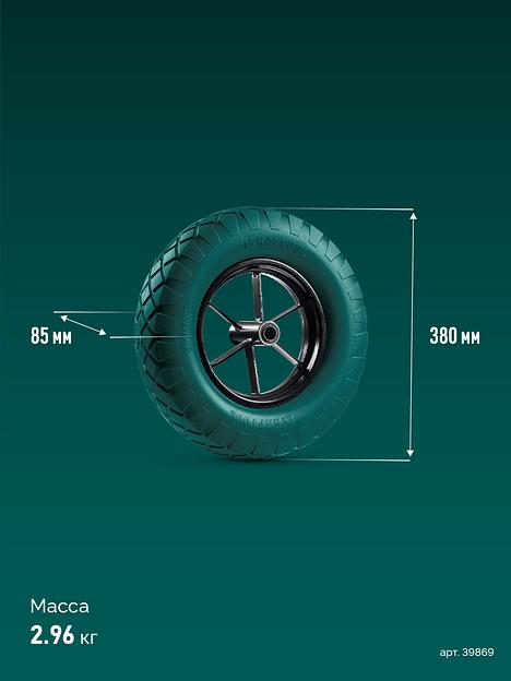 KRAFTOOL MAXDrive на спицевом диске, 4.80/4.00-8 х 380 мм, для тачек (арт. 39860, 39862), подшипник - 20 мм, колесо полиуретановое для тачек (39869) фото 3