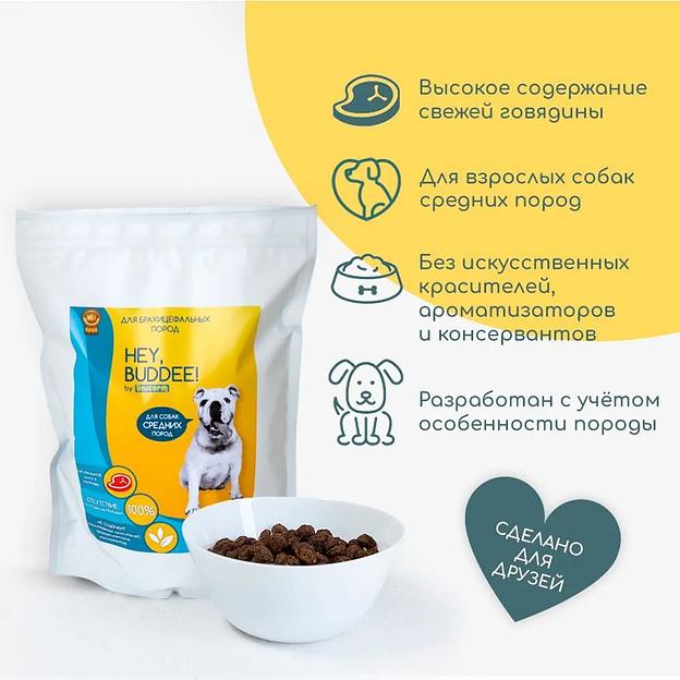 Сухой корм для взрослых собак брахицефальных пород, суперпремиум, с говядиной и рисом, 1 кг фото 2