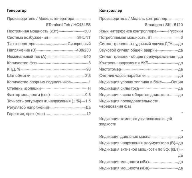 Дизельный генератор Motor АД300-Т400 в кожухе ОПТ фото 8