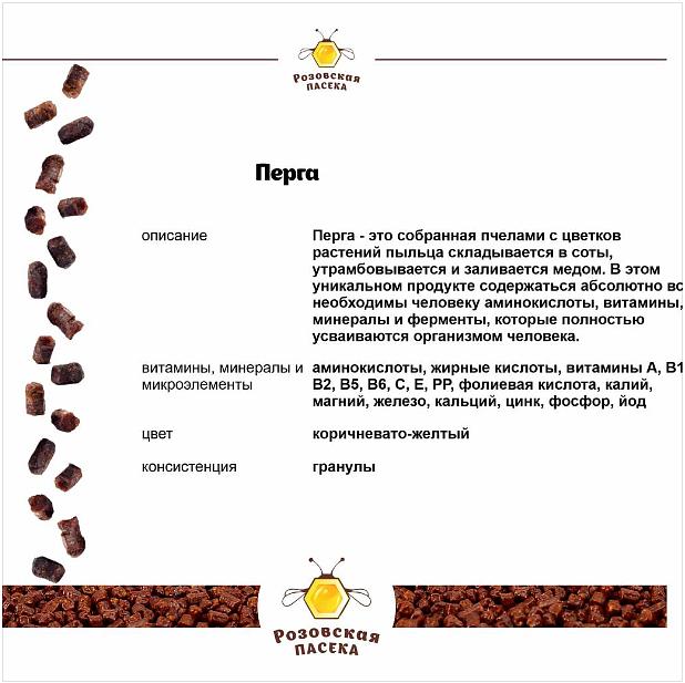 Перга 150 г ОПТ фото 4