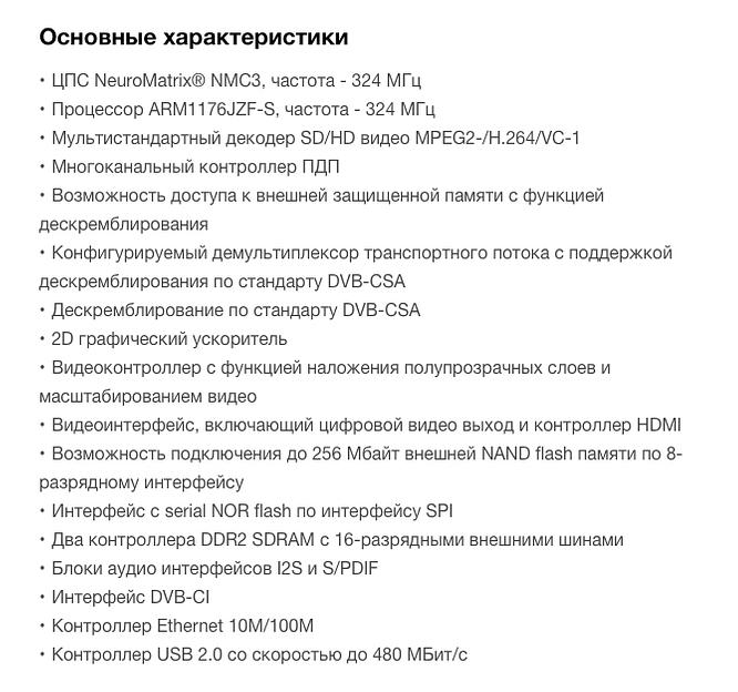 Микропроцессор СБИС К1879ХБ1Я (NM TV-A) ОПТ фото 2