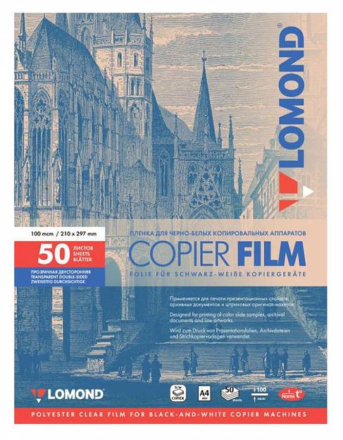 Пленка Lomond 0701415 A4/50л./прозрачный для черно-белых копиров фото 1