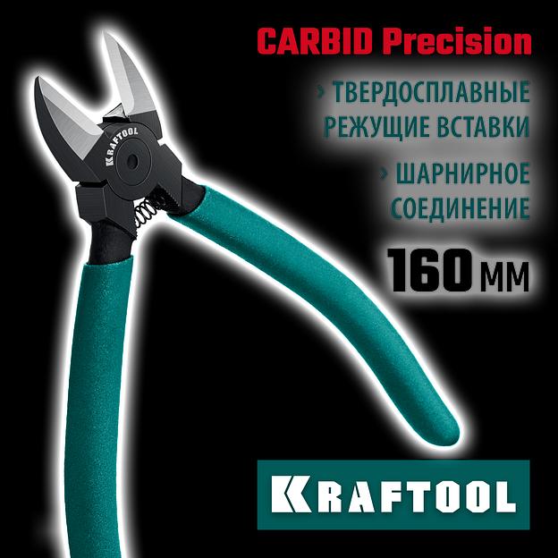 KRAFTOOL KarbMax, 160 мм, бокорезы твердосплавные (22018-5-16) фото 2
