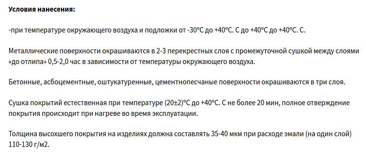 Эмаль КО 198 ТУ 6-02-841-74 опт фото 2