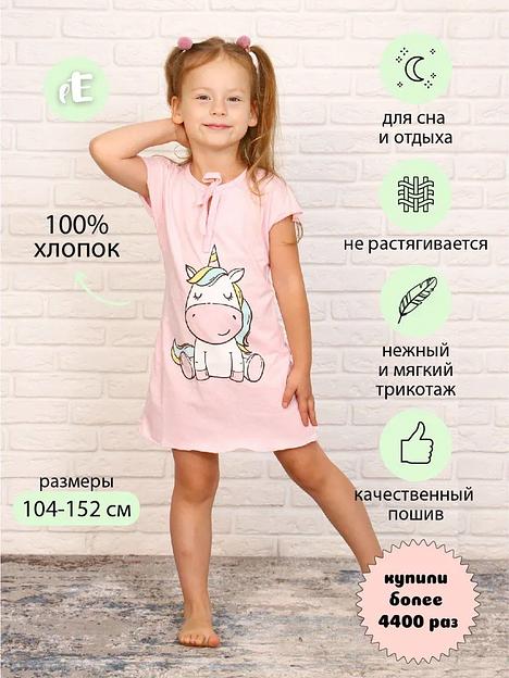 Сорочка «Зефирка» розовая опт фото 1