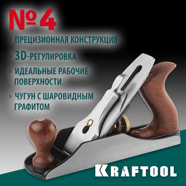 KRAFTOOL А4 260 x 60 мм, металлический рубанок (18527-25) фото 2
