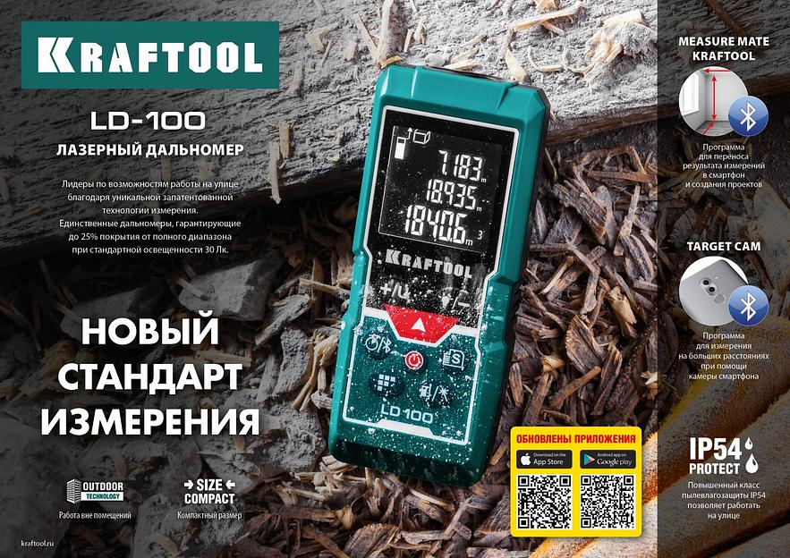 KRAFTOOL LD-100, 100 м, лазерный дальномер (34765) фото 8