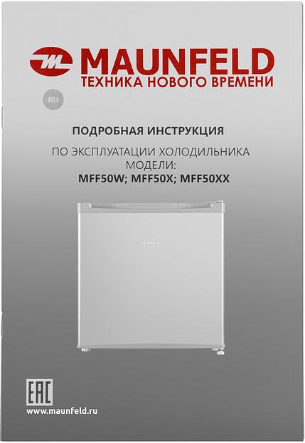 Холодильник Maunfeld MFF50SL серебристый (однокамерный) фото 5