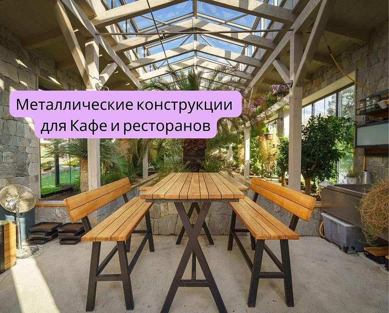 Изготовление и монтаж металлоконструкций фото 4