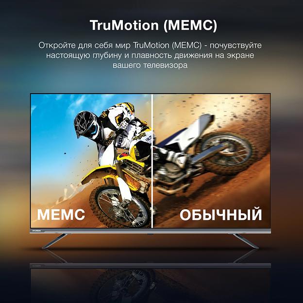 Телевизор LED Hyundai 43" H-LED43BU7100 Frameless Metal серый 4K Ultra HD 60Hz MEMC DVB-T DVB-T2 DVB-C DVB-S DVB-S2 USB WiFi Smart TV фото 8