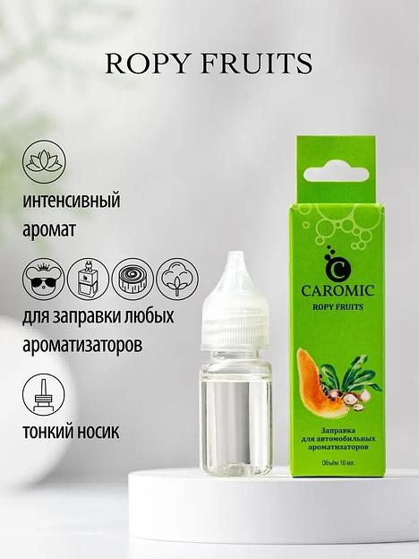 Заправка для автомобильных ароматизаторов Caromic «Ropy Fruits» 10 мл ОПТ фото 2