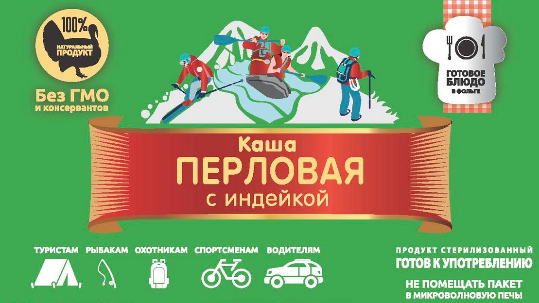 Каша перловая с индейкой 250 г фото 1