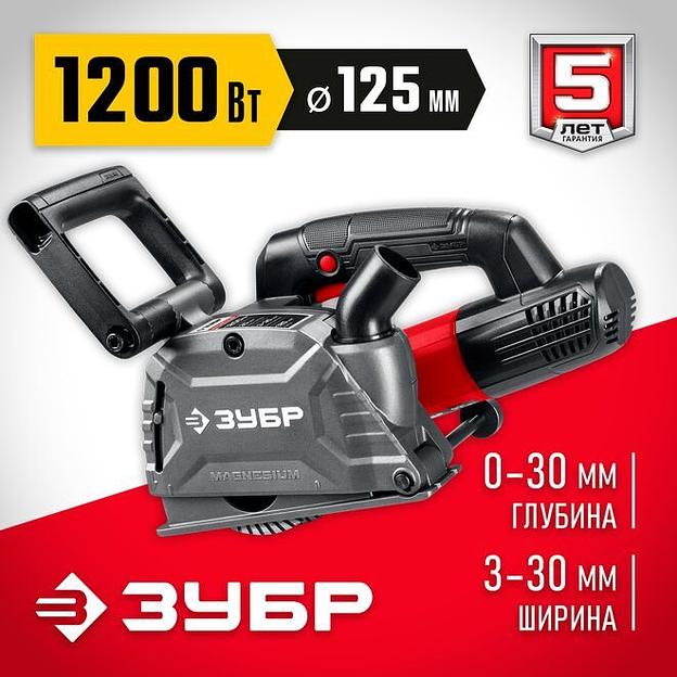 ЗУБР d 125 мм, 1200 Вт, 30 мм, штроборез (бороздодел) (ЗШ-30-1205 Т) фото 1