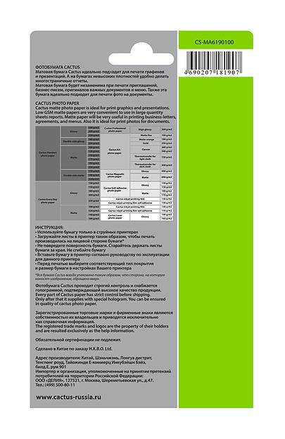 Фотобумага Cactus CS-MA6190100 10x15/190г/м2/100л./белый матовое для струйной печати фото 2