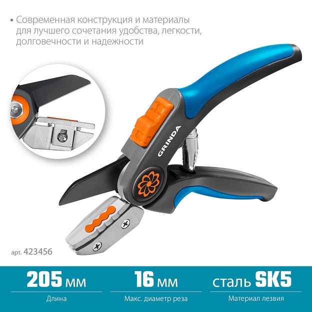 GRINDA P-56, 205 мм, легированная сталь, двухкомпонентные рукоятки, контактный секатор, PROLine (423456) фото 3