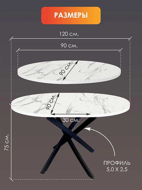 Стол «Реал» Мрамор белый ОПТ фото 5