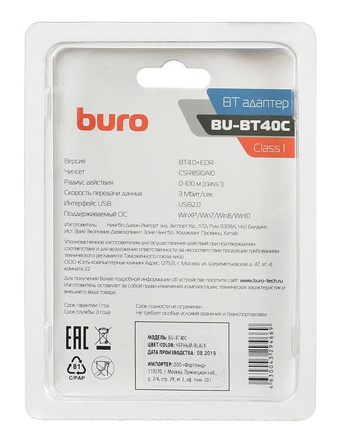 Адаптер USB Buro BU-BT40С Bluetooth 4.0+EDR class 1 100м черный фото 3