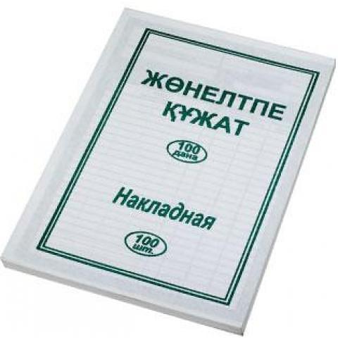 Бланк Накладная , 100 л. фото 1