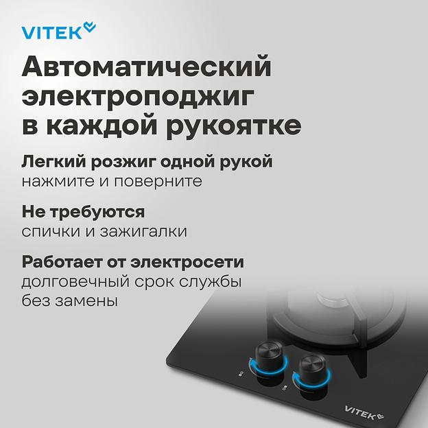 Газовая варочная поверхность Vitek VGH 3250 BG черный фото 8
