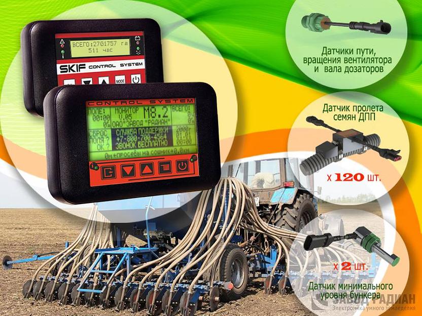 Система контроля высева «СКИФ-26» фото 1