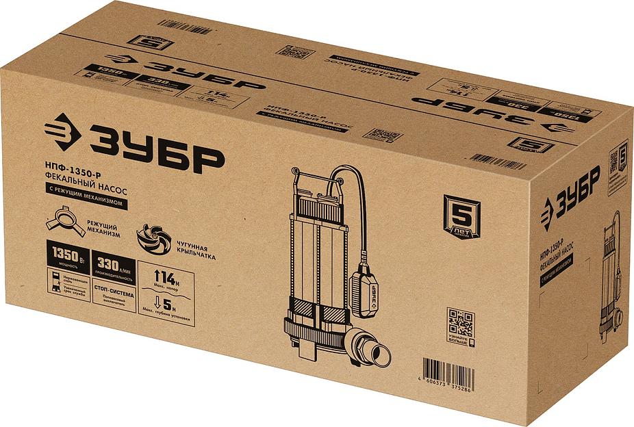 Насос фекальный с режущим механизмом Зубр серия «Мастер» НПФ-1350-Р ОПТ фото 10