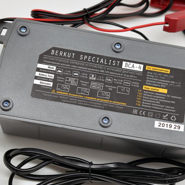 Зарядное устройство Berkut BCA-4 фото 4