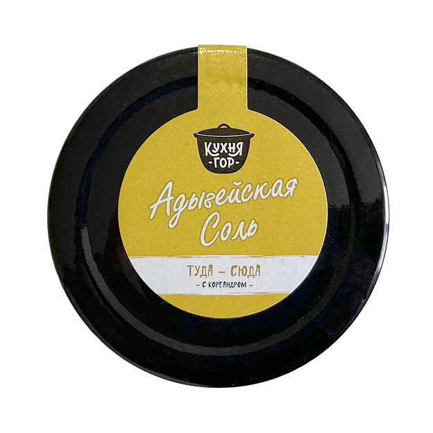 Адыгейская соль «Туда-сюда» 150 г стекло 16 шт ОПТ фото 4