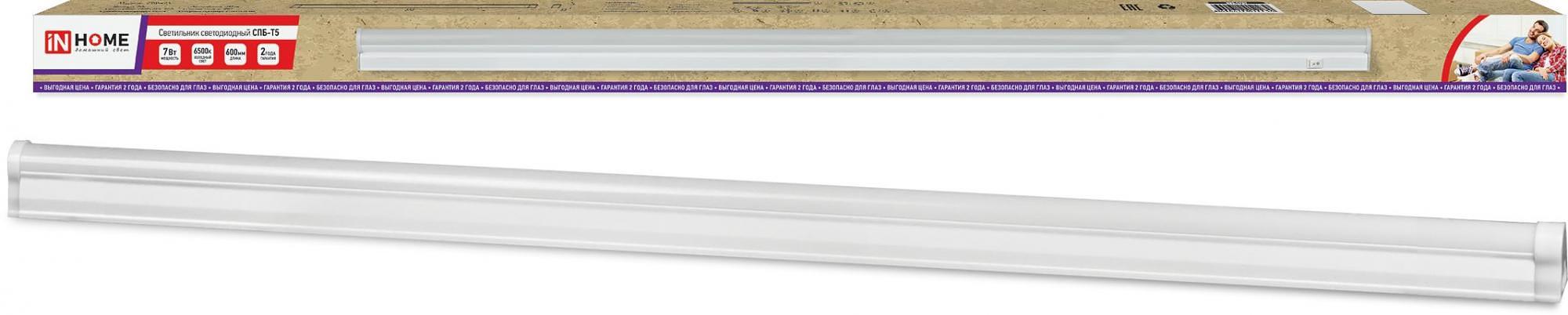 Светильник светодиодный СПБ-Т5 7Вт 6500К 230В 630лм 600мм IN HOME фото 1