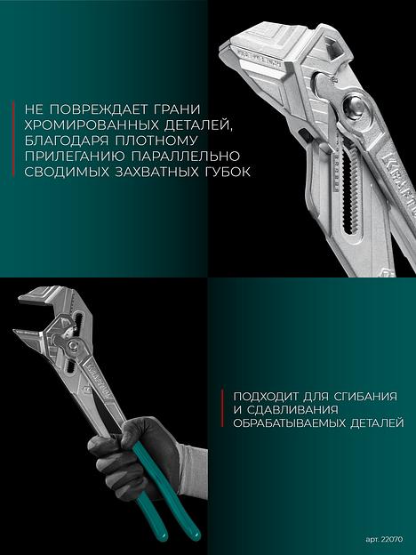 KRAFTOOL Vise-Wrench, 400 мм, клещи переставные-гаечный ключ (22070) фото 9