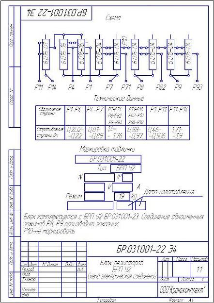 БРП У2 БР.031.001-22 фото 2