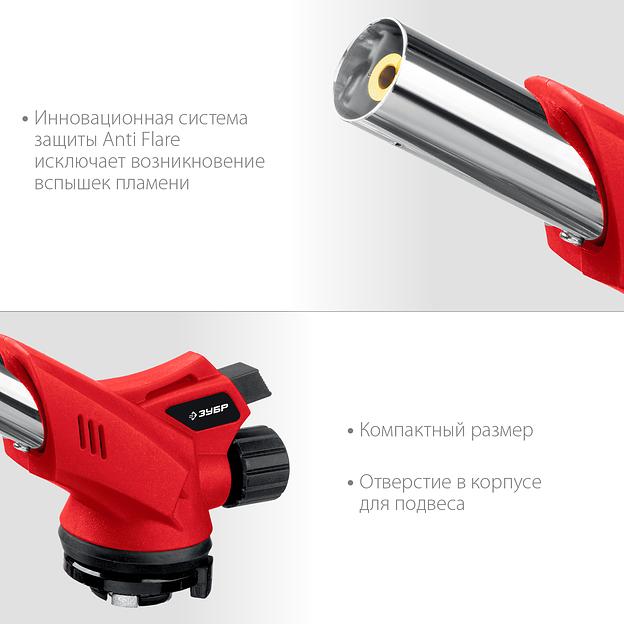 ЗУБР ГМ-350, 1300°C, газовая горелка с пьезоподжигом на баллон с цанговым соединением (55553) фото 5