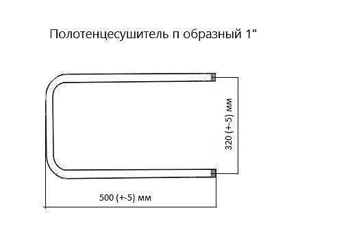 Полотенцесушитель водяной П/U-образный 500×320 мм ВоЛПро опт фото 3