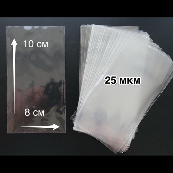 БОПП Пакет без клеевого клапана 10×8 (25) ОПТ фото 1