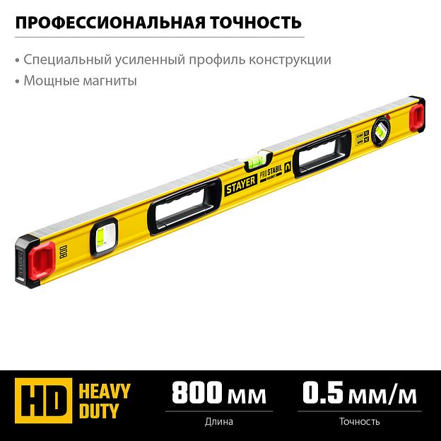 STAYER PRO STABIL, 800 мм, усиленный профиль, магнитный уровень с поворотным глазком, Professional (3480-080) фото 3