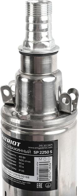 Садовый насос скважинный Patriot SP 2250 S фото 3