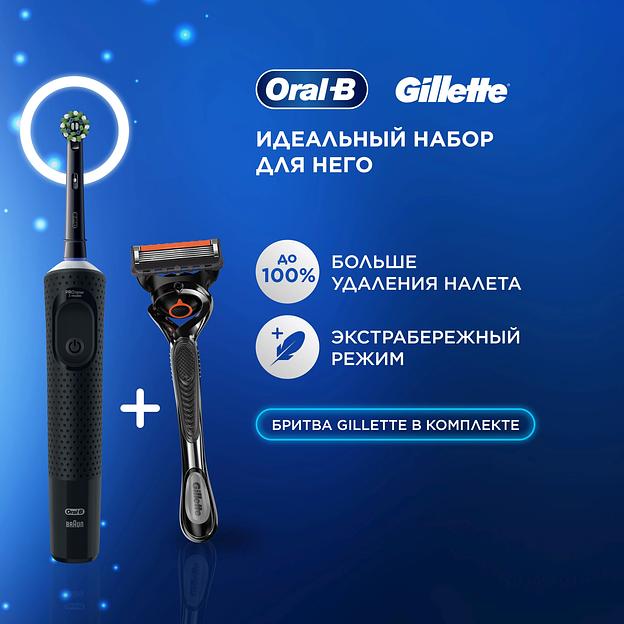 Зубная щетка электрическая Oral-B Vitality Pro ерная с бритвой мужской Gillette Fusion 5 Proglide черный фото 4