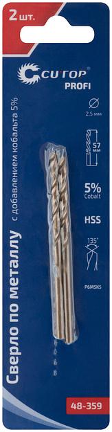 Сверло по металлу Cutop Profi с кобальтом 5% 2.5 x 57 мм, 2 шт фото 3