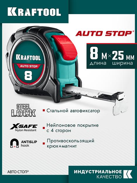 KRAFTOOL AutoStop 8м х 25мм, профессиональная рулетка с автостопом (3412-8-25) фото 2