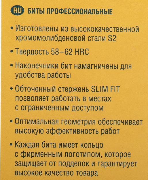 Набор бит Kraftool 26122-2-150-5 (5пред.) для шуруповертов фото 5