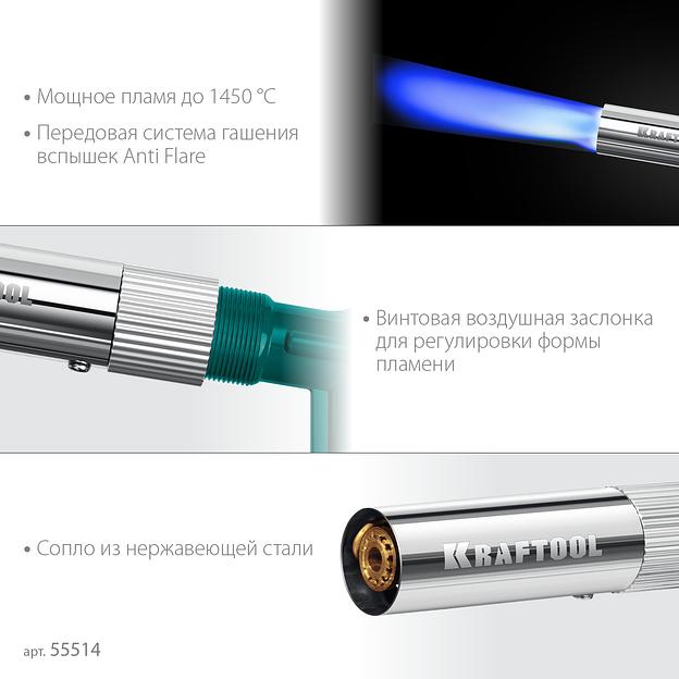 KRAFTOOL KG-1000 цельнометаллическая с пьезоподжигом, газовая горелка на баллон (55514) фото 4