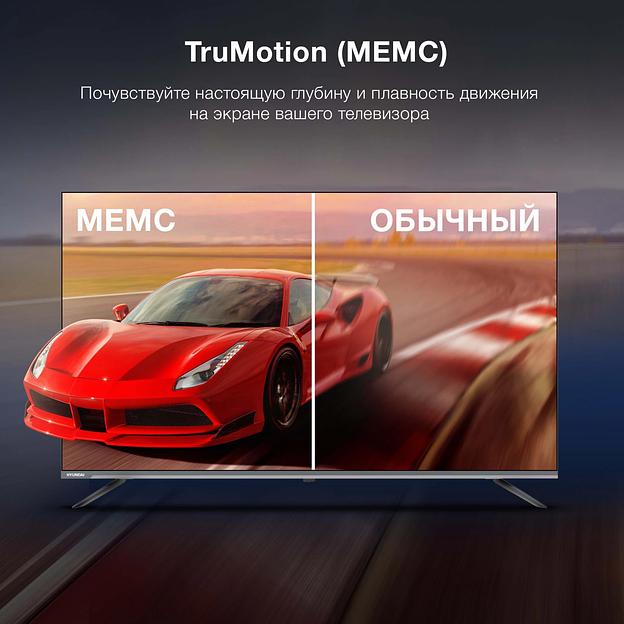 Телевизор LED Hyundai 55" H-LED55BU7100 Frameless Metal серый 4K Ultra HD 60Hz MEMC DVB-T DVB-T2 DVB-C DVB-S DVB-S2 USB WiFi Smart TV фото 8