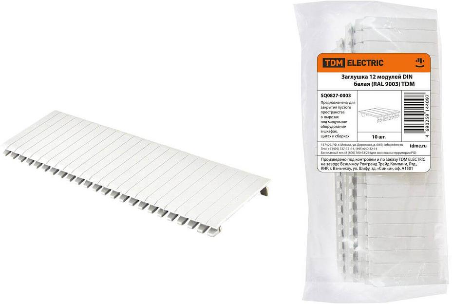 Заглушка 12 модулей DIN белая (RAL 9003) TDM фото 1
